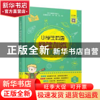 正版 小学生英语阅读训练100篇 6年级 清瑶 等 主编 北京理工大学