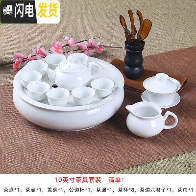 三维工匠茶具套装潮汕功夫茶具小型泡茶家用白瓷茶壶茶杯现代简约陶瓷茶盘 10寸纯白瓷款(送六君子茶巾)