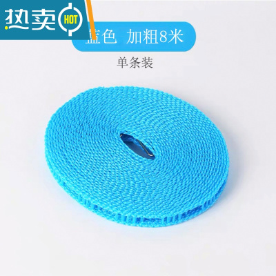 敬平晾衣服绳子固定卡扣挂阳台家用晒被凉器室内户外旅行免打孔带钩 蓝绳8米 单条装 收货嗮图