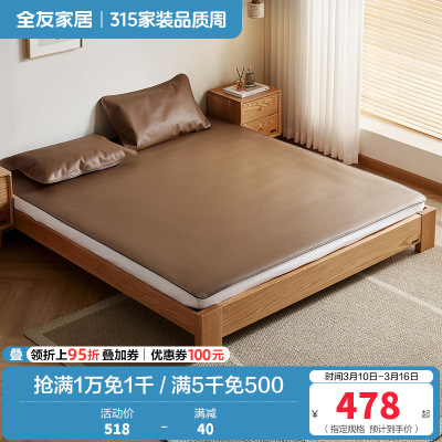 (发货时效不满足)全友家居牛皮席