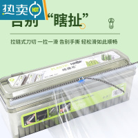 敬平保鲜膜切割器盒厨房家用大卷经济装pe专用 切割盒+[30cmX3000保鲜膜] 1
