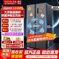 [美的出品]华凌589 对开门双开门家用节能一级能效风冷无霜净味超薄大容量家电冰箱HR-589WKP