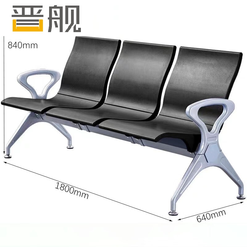 晋舰多人机场椅PU候诊椅聚氨酯连排休息椅自结皮医院等候椅三人位黑色
