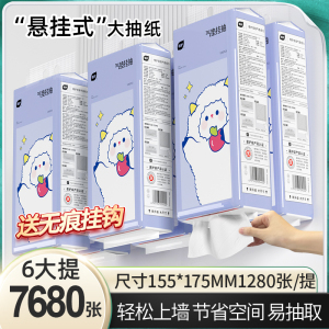 植护大包抽纸家用实惠装餐巾卫生纸厕纸整箱批婴儿面巾擦手纸抽