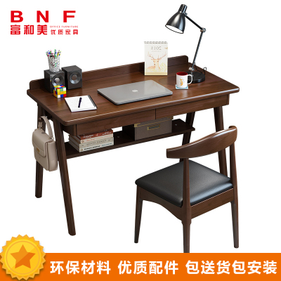 富和美(BNF)办公家具职员办公桌44班台 1.4米办公桌