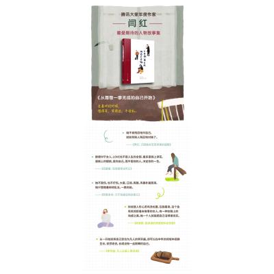 从尊敬一事无成的自己开始