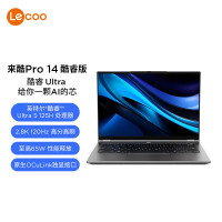 联想(Lenovo)来酷Pro14 2025 14英寸轻薄笔记本电脑 Ultra5 125H 32G+1T可扩展 2.8K 120Hz 80Wh大电池