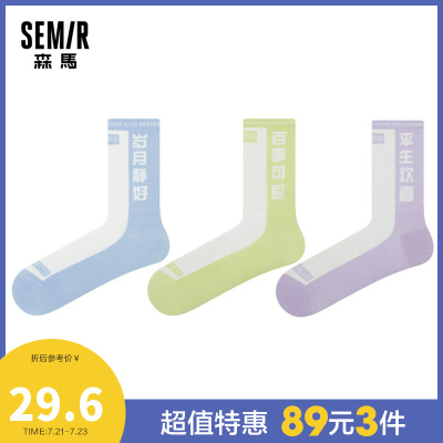 89元3件价：29.6-森马袜子男女中筒袜透气潮流运动街头欧美ins时尚中筒潮袜