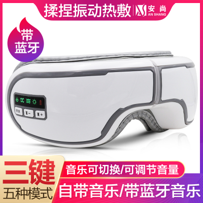 安尚按摩眼镜充电蓝牙眼部按摩仪器热敷穴位近视疲劳眼罩静心音乐气压按摩揉压穴位振动温感热敷美眼护眼仪眼保仪保送生日礼物佳品