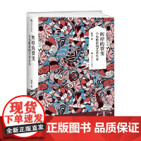 残雪作品典藏版 辉煌的裂变 卡尔维诺的艺术生存 残雪 著 文学研究