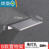 敬平厕所浴室卫生间手机架洗手间不锈钢免打孔支架公共放手机架置物架 特厚201不锈钢拉丝(免打孔)浴室置物架