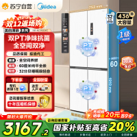 [自营]美的(Midea)60cm薄系列十字双开四开门多门超薄嵌入式风冷白色智能电冰箱一级双变频MR-457WUSPZE