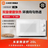 小米(MI)微波炉 20L 米家转盘式平板式小型台式光波炉烤箱一体机机械式双旋钮解冻多功能菜单大容量