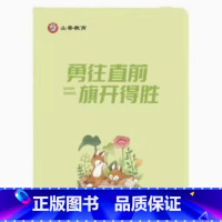 [正版]山香教招笔记本