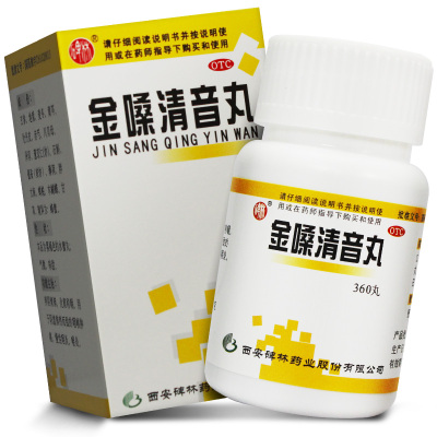 碑林金嗓清音丸360丸*1瓶/盒咽喉肿痛慢性咽炎喉炎药品药