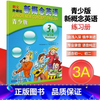 [正版]书店新概念英语青少版3A练习册朗文外研社七八年级适合初中一二年级儿童英语零基础入门少年英语自学启蒙课外练习书籍