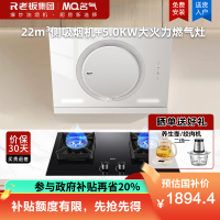 名气白色抽油烟机A3583-Q侧吸小尺寸22m³360°环形拢烟磁吸导风板易清洁 +5.0KW燃气灶A6510B