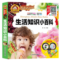 正版新书]人生必读书有声朗读版:生活知识小百科(彩色注音)周欢9