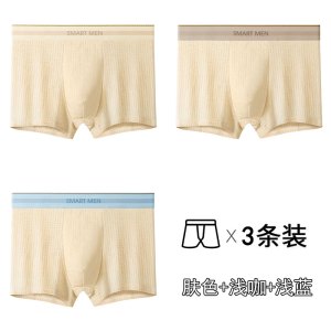 啄木鸟男士内裤男款青少年平角短裤头裤衩抗菌秋冬季舒适运动透气