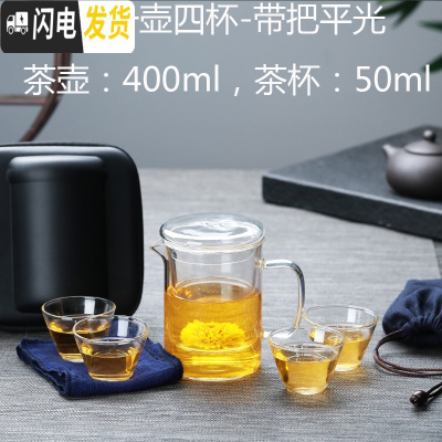 三维工匠玻璃旅行茶具套装飘逸小泡茶杯车载便携包式户外一壶二杯快客茶壶 匠心旅行茶具-带把透明