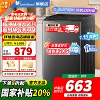 [官方正品]小天鹅波轮洗衣机全自动 家用大容量内桶免清洗节能宿舍租房超净洗全桶换气除菌螨8公斤一级能效 TB80V27T