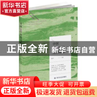 正版 中国2017年度诗歌精选 梁平主编 四川人民出版社 9787220109