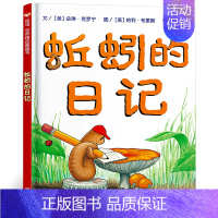蚯蚓的日记 绘本 [正版]彩虹色的花 绘本精装儿童书儿童绘本一年级启蒙认知绘本课外书阅读书籍 麦克格雷涅茨作品 二十一世