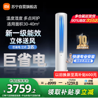 米家小米空调3匹柜机新一级能效变频冷暖节能省电自清洁智能米家互联家用圆柱立式客厅72N1A1以旧换新