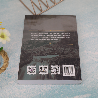 [M]R语言 迈向大数据之路 加强版-9787302608332