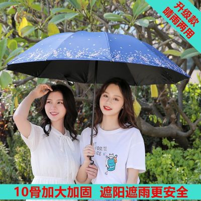 十骨八骨黑胶晴雨三折叠加大加固双人伞遮阳太阳伞女