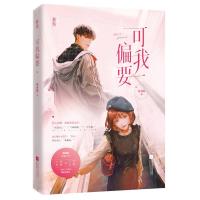 正版新书]可我偏要画盏眠9787559459763