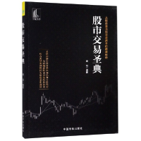 音像交易圣典谢锐