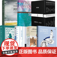 伍尔夫作品合集 到灯塔去 奥兰多 思考就是我的抵抗 写下来痛就会过去 达洛维夫人 企鹅小黑书第四辑
