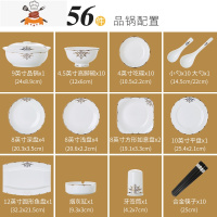 碗碟套装家用景德镇欧式陶瓷乔迁碗盘筷饭碗北欧轻奢骨瓷餐具套装 敬平 智慧女56头品锅