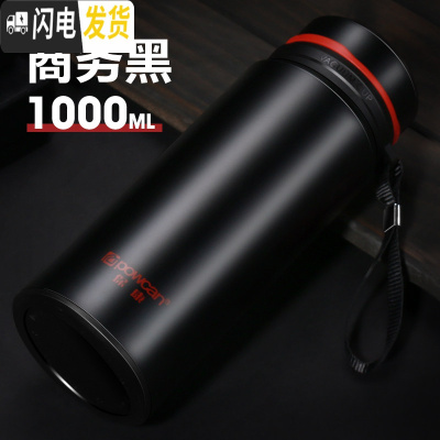 三维工匠保康保温杯男大容量便携不锈钢水杯泡茶杯子600-800-1000-1200 黑色-1000