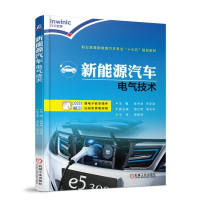 正版新书]新能源汽车电气技术吴书龙9787111600176