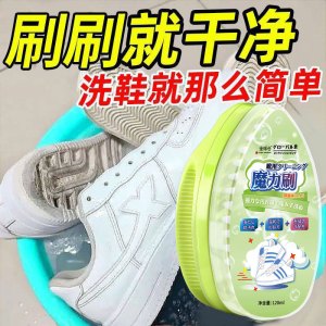 5盒囤货 全球仓小白鞋干洗剂洗鞋清洗剂擦鞋泡沫网面白鞋刷头运动鞋清洁球鞋通用