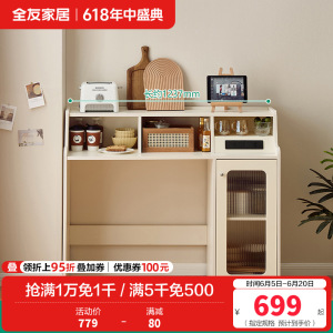 全友家居奶油风客厅家用小户型可伸缩吃饭餐桌一体餐边柜