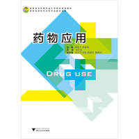 正版新书]药物应用林益平,李睿明 著9787308113595