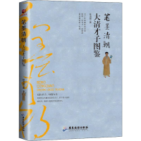 音像笔墨清朝 大清才子图鉴林河图