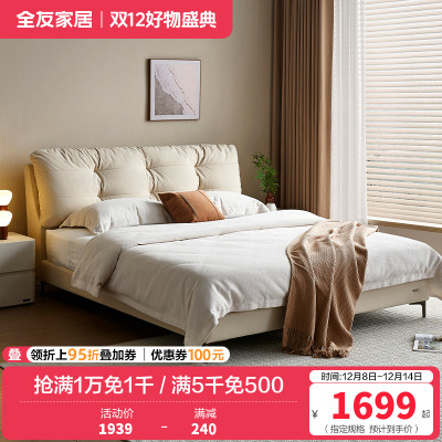 全友家居2024新款奶油风1米8双人床主卧猫抓绒布艺软包大床