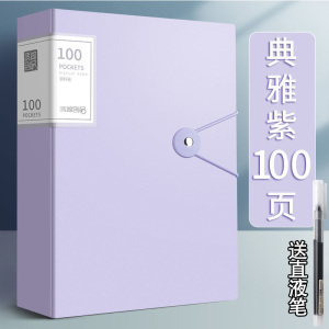[补贴10%]质做创品文件夹A4资料册试卷收纳袋奖状收集册透明多层插页大容量画册小学生专用装卷子乐谱整理收纳孕