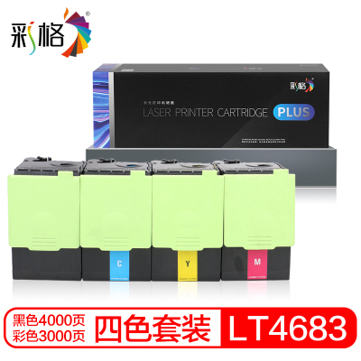 彩格LT4683粉盒适用联想C8300 C8700 C8300N C8700DN MC8300DN LT4683黑青黄红