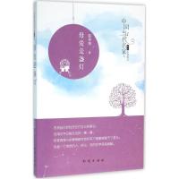正版新书]母爱是盏灯陈秀荣 著9787501589890