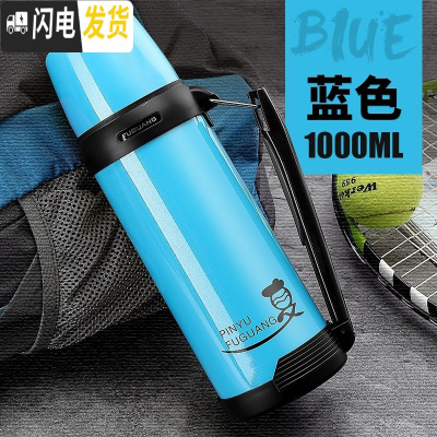 三维工匠保温杯大容量户外便携不锈钢杯男女士1000保温瓶车载保温壶 1000—蓝色