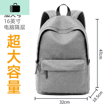 双肩包男士大容量初中学生高中大学生书包时尚潮流电脑旅行背包男NEW LAKE 灰色加大号