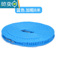 敬平加粗晾衣绳室内户外旅行免打孔防风防滑凉挂晒衣服绳子被子的器 蓝色8米〖升级加粗〗