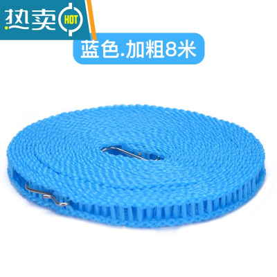 敬平加粗晾衣绳室内户外旅行免打孔防风防滑凉挂晒衣服绳子被子的器 蓝色8米〖升级加粗〗