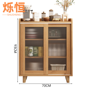 烁恒餐边柜