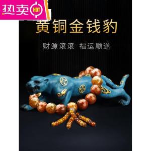 [补贴10%]金钱豹汽车摆件2021新款高级男士纯铜豹子车载大气中控台车内饰品